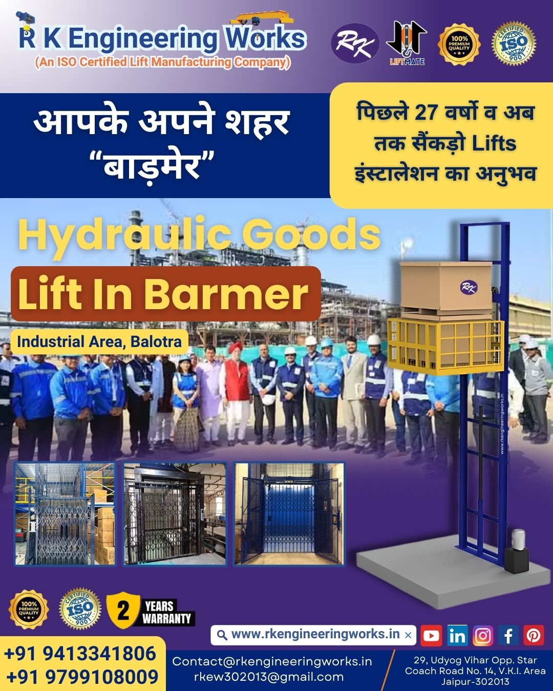 If you're looking for the best hydraulic goods lift in Barmer, RK Engineering Works offers industrial lifting solutions designed for warehouses, factories, and commercial spaces. As a leading goods lift manufacturer in Barmer, we provide custom hydraulic lifts with heavy load capacity, ensuring seamless material handling. Our hydraulic freight lifts in Barmer are widely used in manufacturing units, warehouses, and logistics centers, making industrial operations more efficient. Whether you need a warehouse lift solution in Barmer or a heavy-duty goods lift for Barmer’s industrial area, we have the right product for you. We specialize in reliable hydraulic lift manufacturing, offering affordable industrial lifts tailored to business needs. If you're searching for a trusted hydraulic lift supplier in Barmer, contact RK Engineering Works today for customized hydraulic platform lifts that improve workplace efficiency and safety.